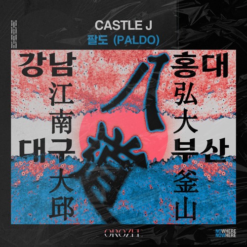 Castle J - 홍대 (Hongdae) (Original Mix)