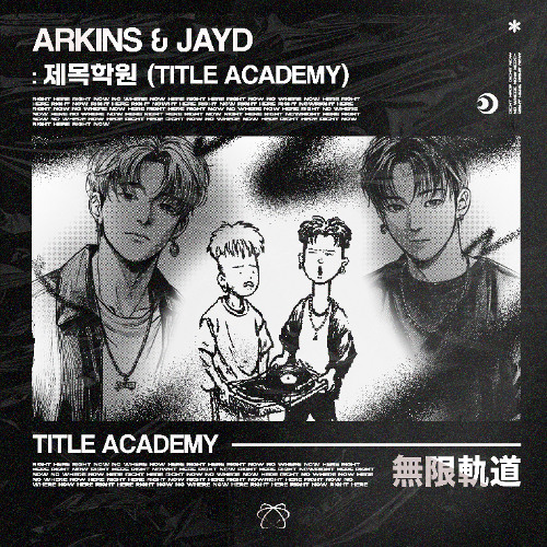 Arkins & Jayd - 봄녀알도리 (12345678)
