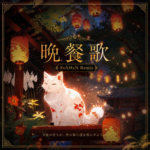 FoXHaN