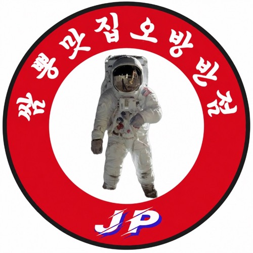 우주에서 쌈뽕 한그릇