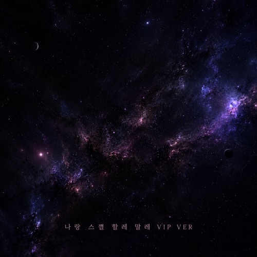 ADELA - 나랑 스껄할레말레 (VIP VER)