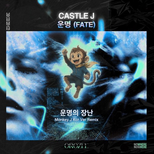 Castle J - 운명 (Monkey J Kor Ver Remix)