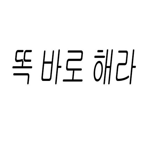 송정