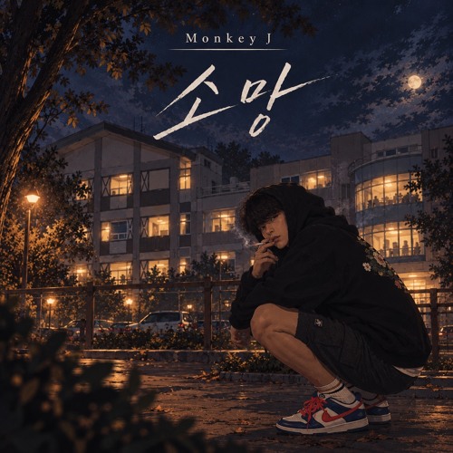 Monkey-J